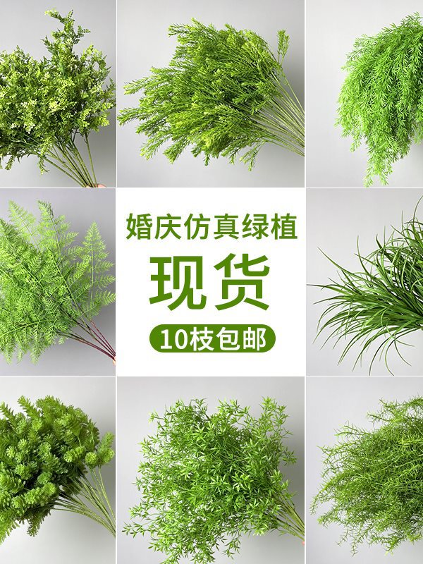 Green Flower Artificial Flower Art Reed Grass Wedding Flower Arrangement Decoration Arrangement Indoor Living Room Window Props