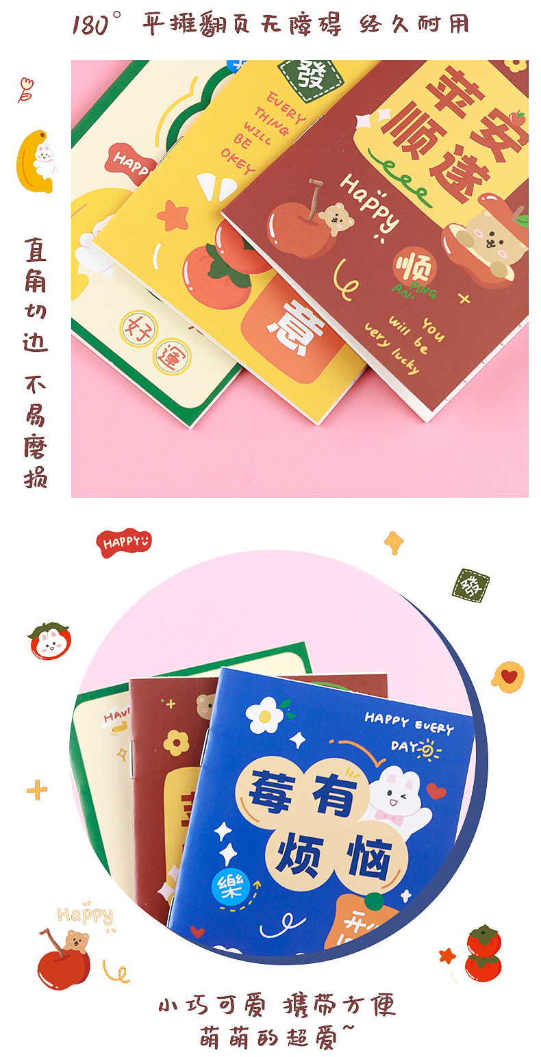 64K谐音文字小本子_08