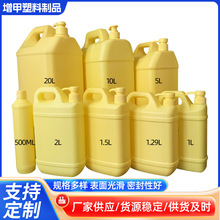 厂家供应洗洁精瓶洗洁精桶500ml 1L 1.29L 1.5L 2L 5L 10L 20L