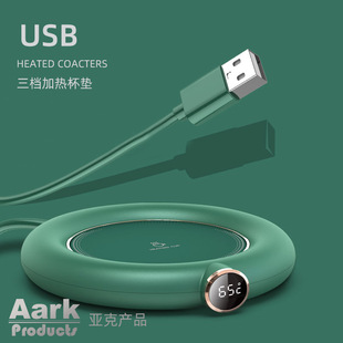Warm Coaster usb three-gear digital display adjustable heating coaster cross-border new insulation heating 55 degrees constant temperature coaster