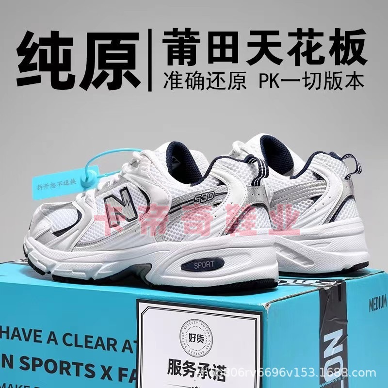 莆田ハイバージョン nb530 シリーズ夏グレーシルバースポーツカジュアルお父さん靴メッシュ通気性男性と女性のカップルモデル|undefined