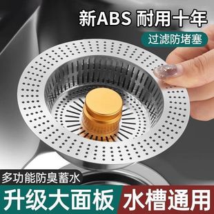 Kitchen dish basin leaking plug sink sink drain plug anti-blocking anti-odor bounce core filter artifact