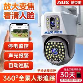 奥.克斯摄像头监控器度无死角家用手机远程室外户高清夜视无线包