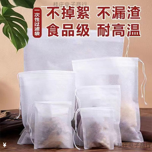 Disposable Tea Bags, Soup and Stew Seasoning Bags, Marinade Bags, Traditional Chinese Medicine Decoction Residue Filter Bags, Non-Woven Fabrics, Durable