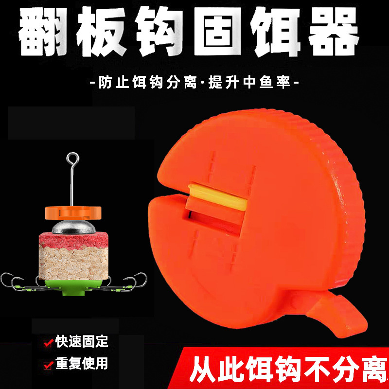 海杆爆炸钩翻板钩固饵器鲢鳙方块饵料固定器夹子海杆配件全套配件|undefined