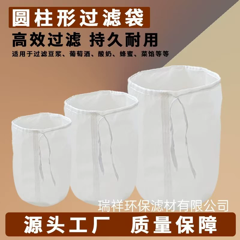 Цилиндрический нейлоновый фильтр-мешок для пивоварения, фильтр-мешок для краски, чернил, химикатов, утолщенный нейлоновый фильтр