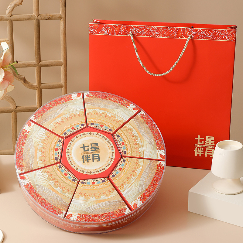 七星伴月中秋礼盒现货ins国潮风月饼礼盒8枚装中秋礼品包装印logo