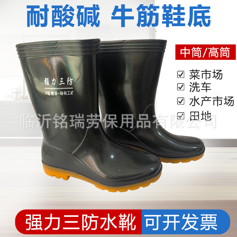 强力三防靴 批发销售耐酸防护雨靴 防滑长筒工厂劳保靴子