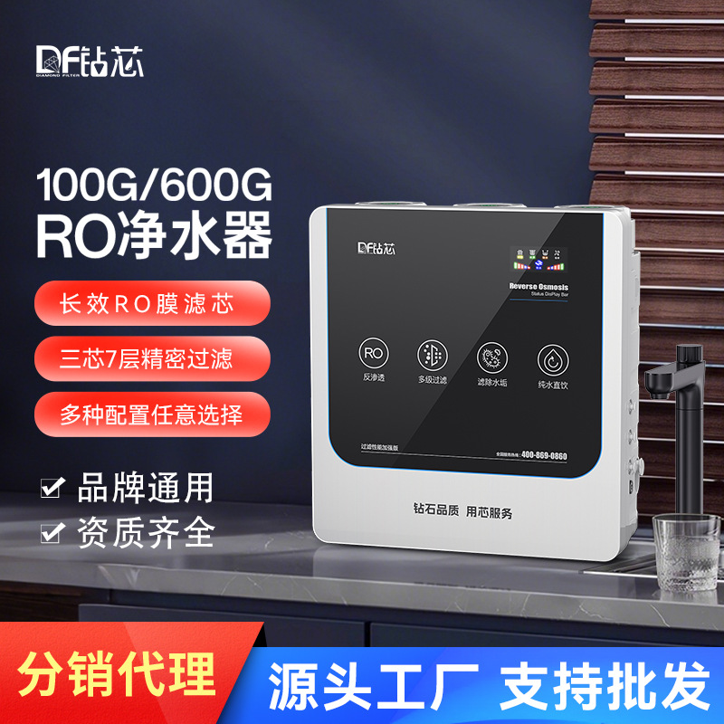 Drill Core Water Purifier Ro Reverse Osmosis Direct Drinking Household 600g Large Flow Kitchen Tap Water Filter Pure Water Machine