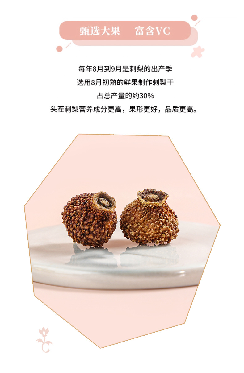 Dried Rosa Roxburghii Fruit Tea Cili Guizhou Hand-Selected 500g quality and texture