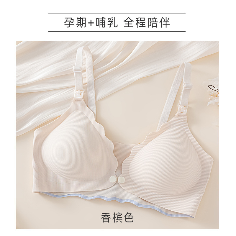 【メーカー】シームレス授乳ブラ、上薄下厚カップ、ノンワイヤー、フロントボタン開閉、マタニティブラ|undefined