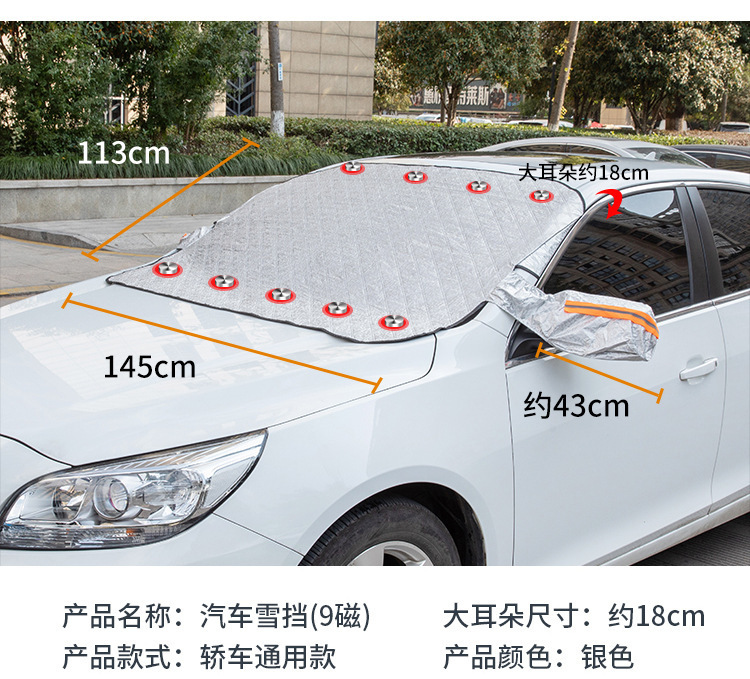 Car Snow and Frost Protection, Windproof Sunshade, Widened and Thickened Car Cover, Front Windshield Cover, Snow Shield, Car Accessories