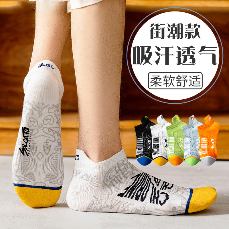 Socks Men's Pure Cotton Summer Thin Sweat-Absorbent Breathable Deodorant Student Trendyy Sports Summer Boat Socks Non-Slip and Non-Falling