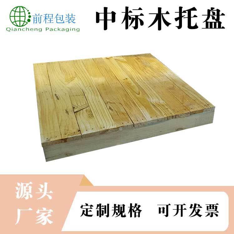 潍坊中标木托盘物流仓储托盘出口叉车栈板标准托盘松木托盘