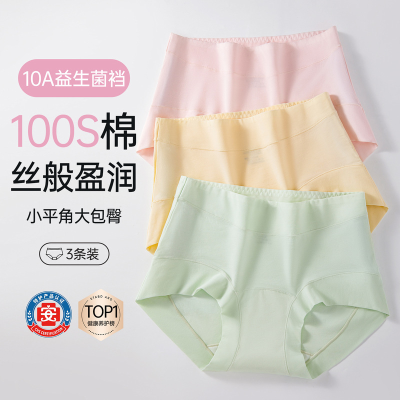 100-Count Pure Cotton Women's High-Quality Special Care-Grade Mid-High Waist Boxer Briefs 100S Cotton Small Flat-Angle Girls' Briefs 100-Count Pure Cotton Women's High-Quality Special Care-Grade Mid-High Waist Boxer Briefs 100S Cotton Small Flat-Angle Girls' Briefs