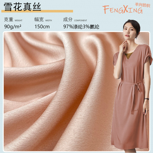 Cashmere 90g Snow Silk Chiffon Fabric with Crepe Pattern, Spring and Summer Satin and Silk Color Satin Blouses and Dresses