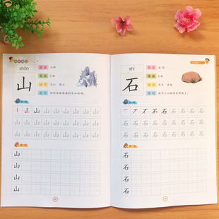 Pinyin tracing red book kindergarten digital Chinese character practice book full set of Tian Zi Ge pre-school enlightenment writing beginners