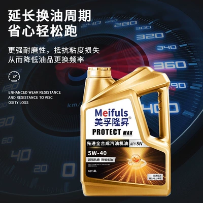 Gasoline Engine Oil: suitable for all seasons, genuine