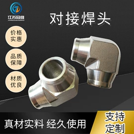 接头;绝缘垫片;密封垫片