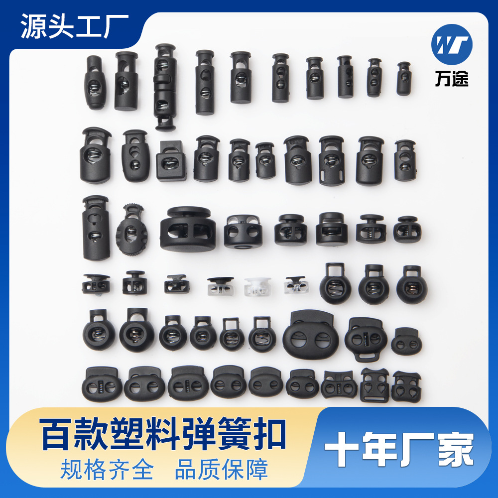 厂家供应塑料弹簧扣止绳扣尼龙弹簧扣猪鼻扣收缩扣款式齐全配件