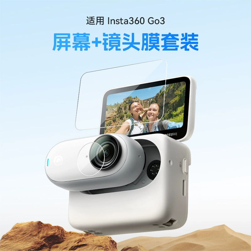 Защитная пленка для экрана спортивной камеры TELESIN адаптированная под Insta360 Go 3 защитная пленка от теневых камней аксессуары