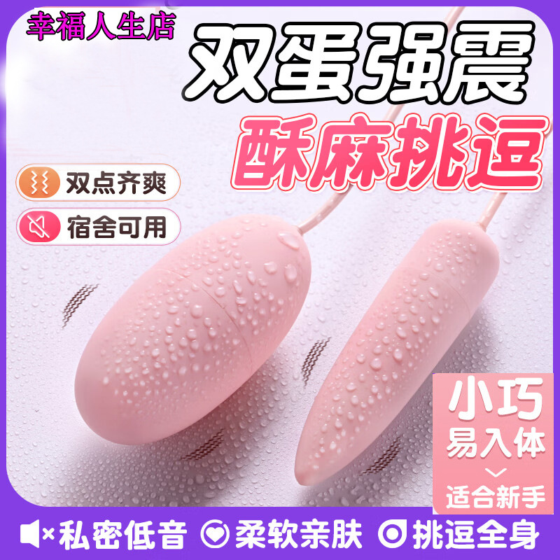 Yuji Vibrating Egg Female Strong Vibration Masturbator Orgasm Adult Female Insertable Couple's Sex Toy Ricochet