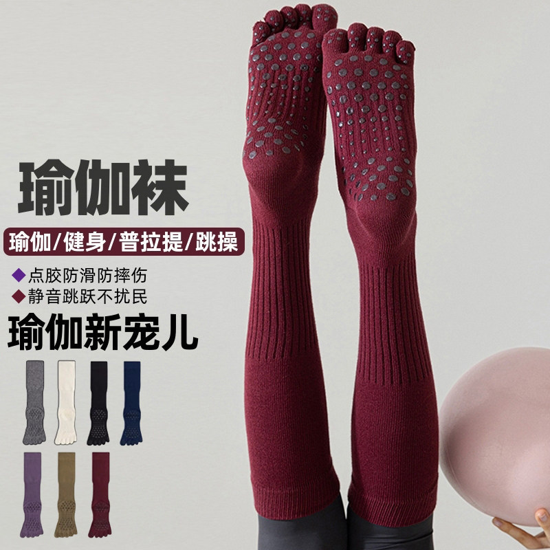 Sports long-tube five-toe yoga socks for women, seamless toe, non-slip socks for Pilates, running, cycling, and compression calf socks Sports long-tube five-toe yoga socks for women, seamless toe, non-slip socks for Pilates, running, cycling, and compression calf socks
