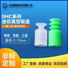 SMC气动工业机械手配件迷你吸盘ZP4S/6SBT-7绿色白色硅胶真空吸嘴