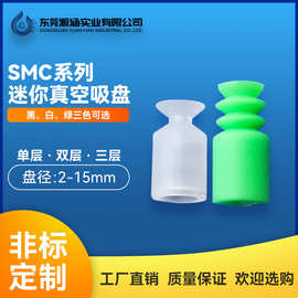 SMC 机械手迷你吸盘气动元件机械手配件硅橡胶透明真空zp小吸嘴