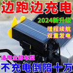 新款电动车续航增程稳压神器边跑边充电专用全自动风力发电