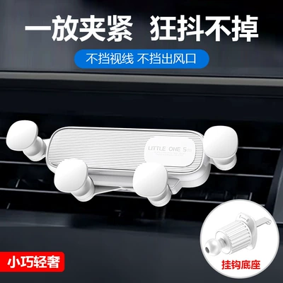 Gravity Invisible Telescopic Fixed – Car phone holder - s03-white-with-hook-base