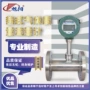 插入式热式氧气气体流量计