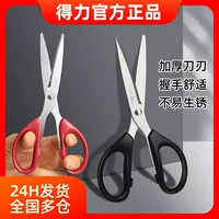 Deli Stationery 6034 Scissors Home Sewing Paper -cutting Knife 16cm Office sharp stainless steel art scissors