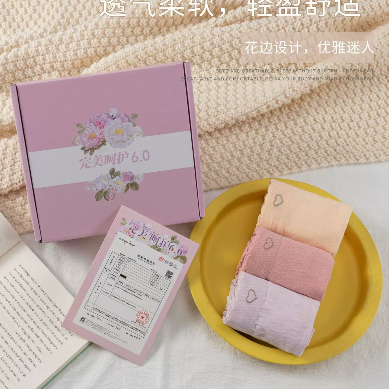 新款完美呵护裤6.0内裤女亲肤舒适透气温变底档呵护女士三角裤夏