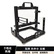 开放式机箱matx电脑机箱机架铝合金atx创意个性itx台式机DIY机架