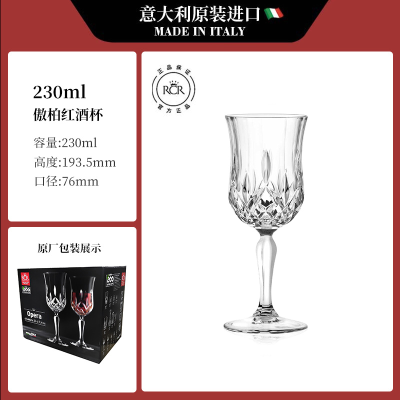 아오바이 230ml 크리스탈 고블릿