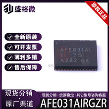 AFE031AIRGZR全新原装 封装VQFN-48 电力线通信模拟前端 单片机