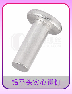 铝圆头开口抽芯铆钉_11.jpg