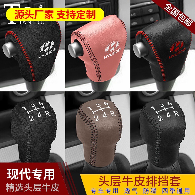 06-14 Tucson leather gear handle set old Tucson gear cover gear lever protection gear cover hand brake cover 06-14 Tucson leather gear handle set old Tucson gear cover gear lever protection gear cover hand brake cover