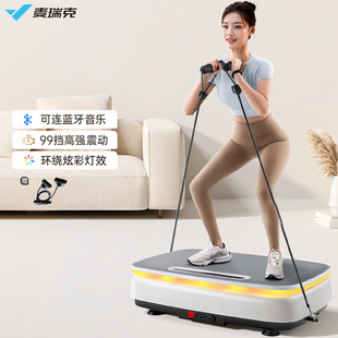 Merrickmerach Smart Home Fat Removal Machine Light High Frequency Vibration Lazy Full Body Sports Shake Machine