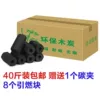 40 catties package with free shipping + free 1 carbon clip and 6 ignition blocks
