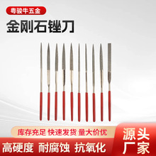 厂家直供金刚石锉刀铝板锉刀手工DIY工具模型锉刀毛刺打磨锉刀