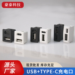 Usb type-c充电ソケットアーク面直面usb充电ソケットスタンド内蔵typec电源ソケット