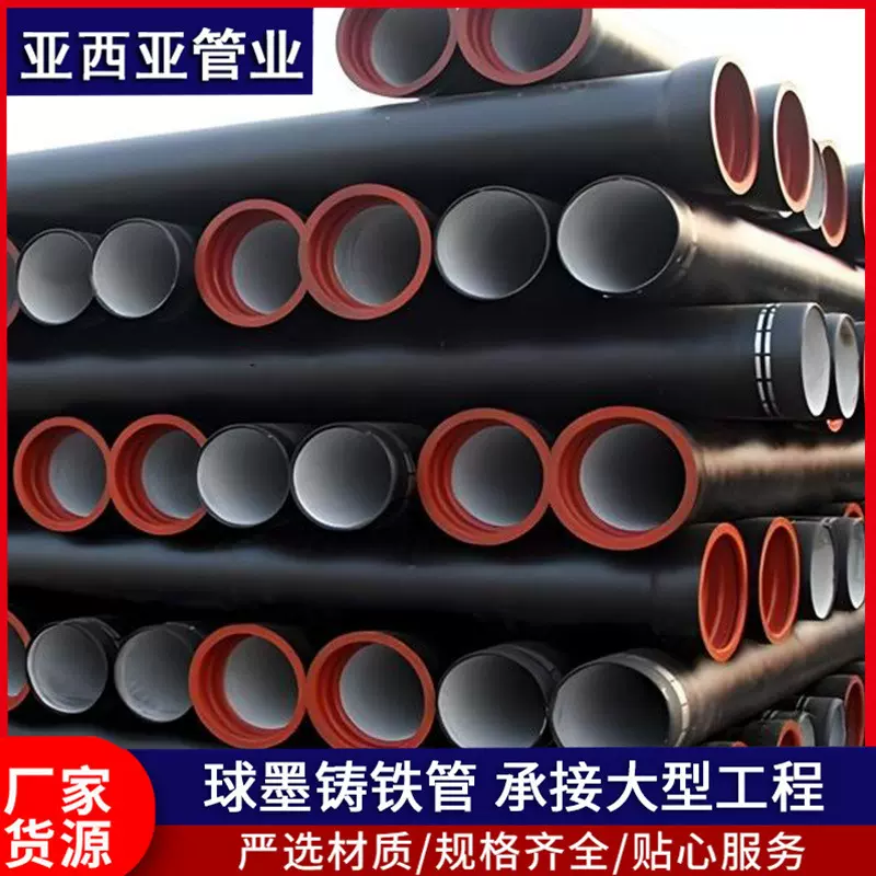 DN100DN200球墨铸铁给水管 工业消防承插式供水管 k9级球墨铸铁管