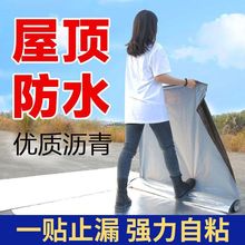 自粘式防水卷材防雨防漏沥青SBS防漏胶带屋顶楼房彩钢瓦防水材料