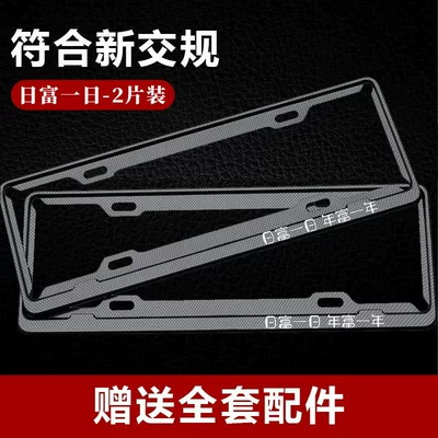 Frame for New Energy Green License, License plate holder/license plate holder - blue-label-carbon-fiber-pattern-getting-richer-by-the-day-pair-of-two