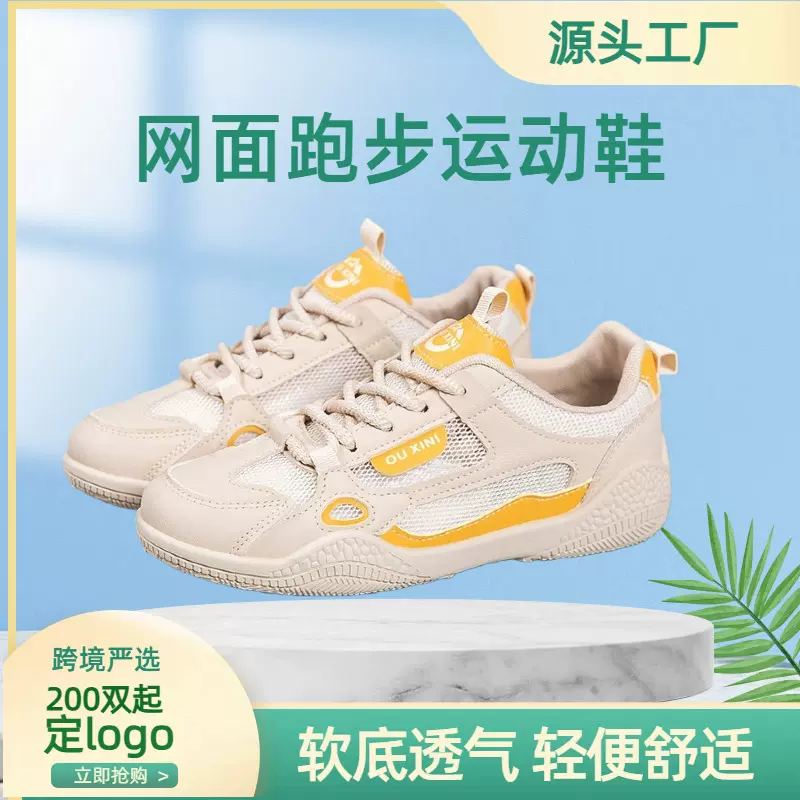2025年新款夏季百搭运动单鞋防滑轻便网面休闲鞋女透气跑步德训鞋