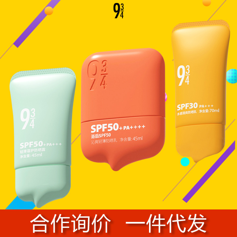 Sun protection cream for face