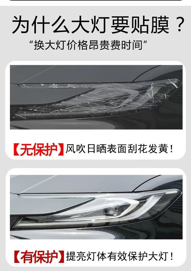 Wholesale 24 nine-generation Dai Meirui blackened headlight protective film TPU light-sensitive color-changing film car headlight TPU film