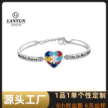 欧美创意儿童益智四色拼图滴油拼接彩色心形手镯自闭症意识拼图